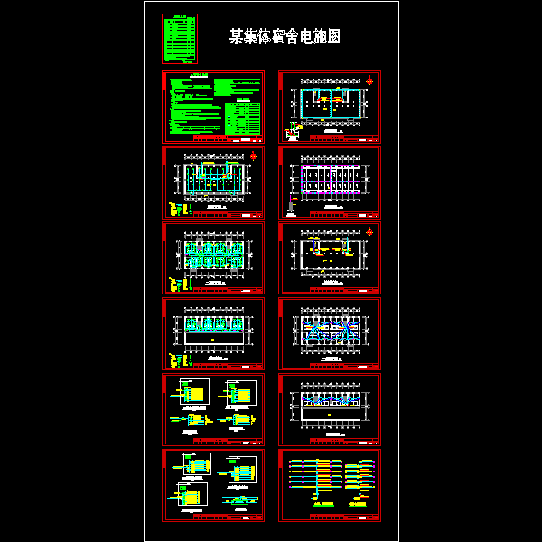 集体宿舍设计 - 1