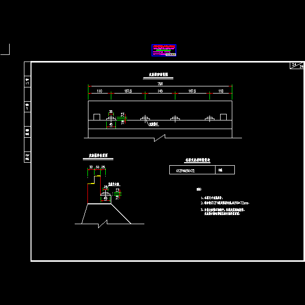 支座安装图.dwg