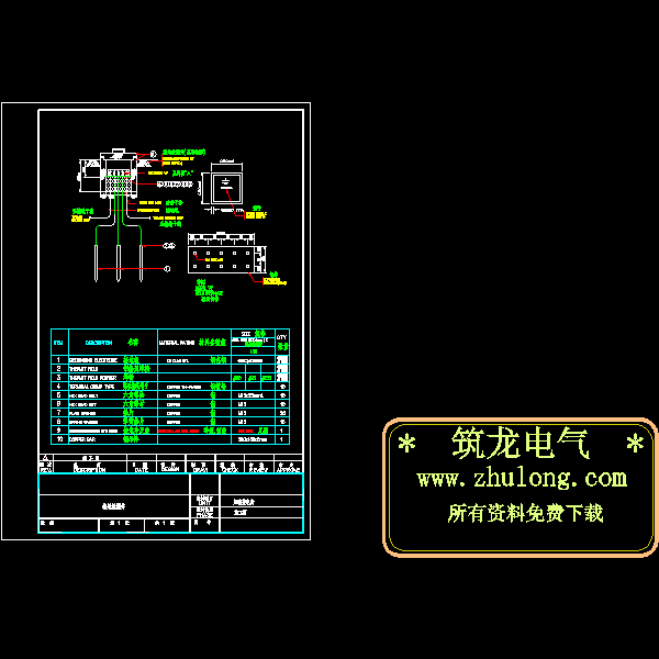 变电所接地设计 - 1