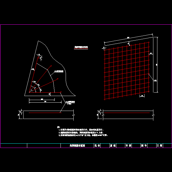 角隅钢筋布置图.dwg