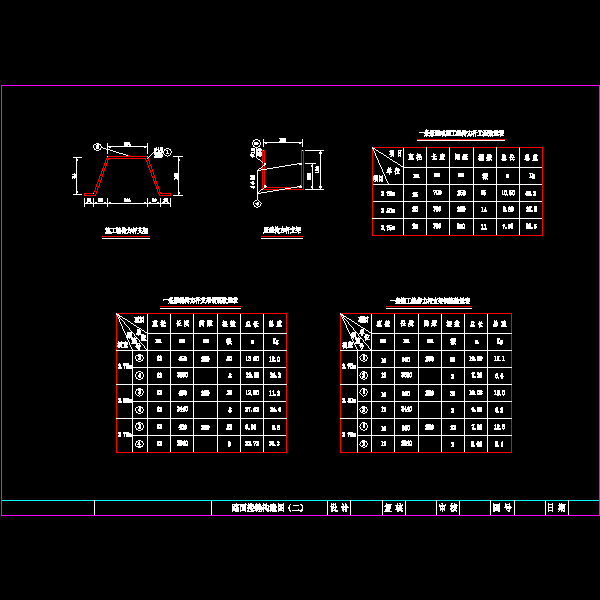 路面接缝构造图（二）.dwg