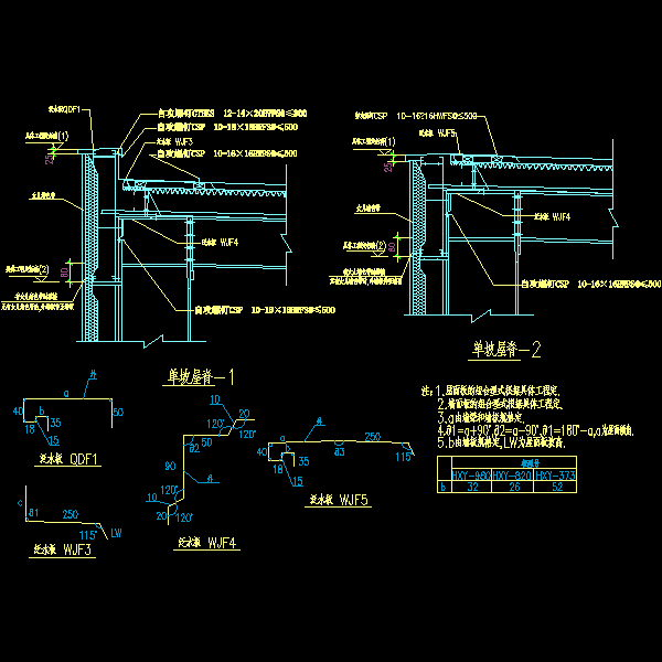 单坡屋脊.dwg