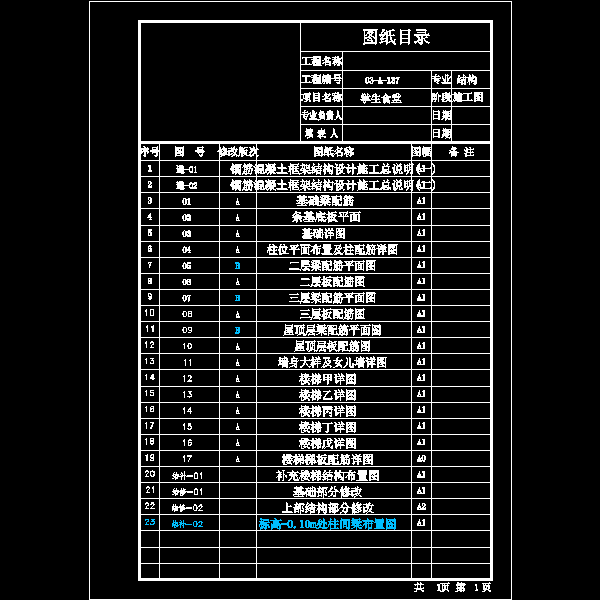 index.dwg