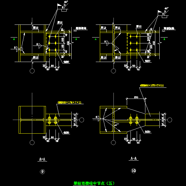 1-5 梁柱连接柱中节点（五）.dwg