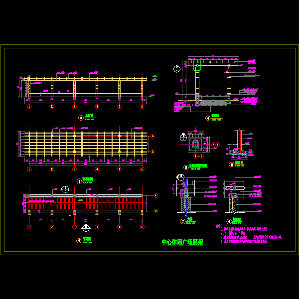 廊架CAD施工图纸(dwg)