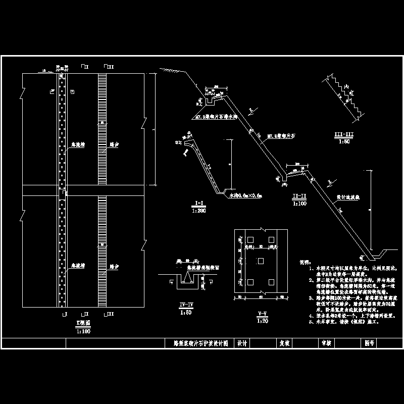 路堑浆砌片石护坡设计图.dwg