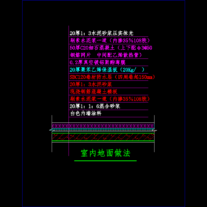 [CAD图]室内地面做法(dwg)