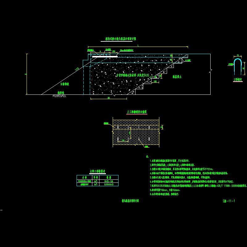 一份桥头路基处理设计图纸dwg格式CAD(台背回填)