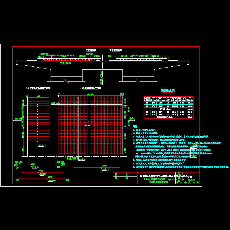 双线矩形空心桥台台顶防裂钢筋布置CAD图纸(dwg)