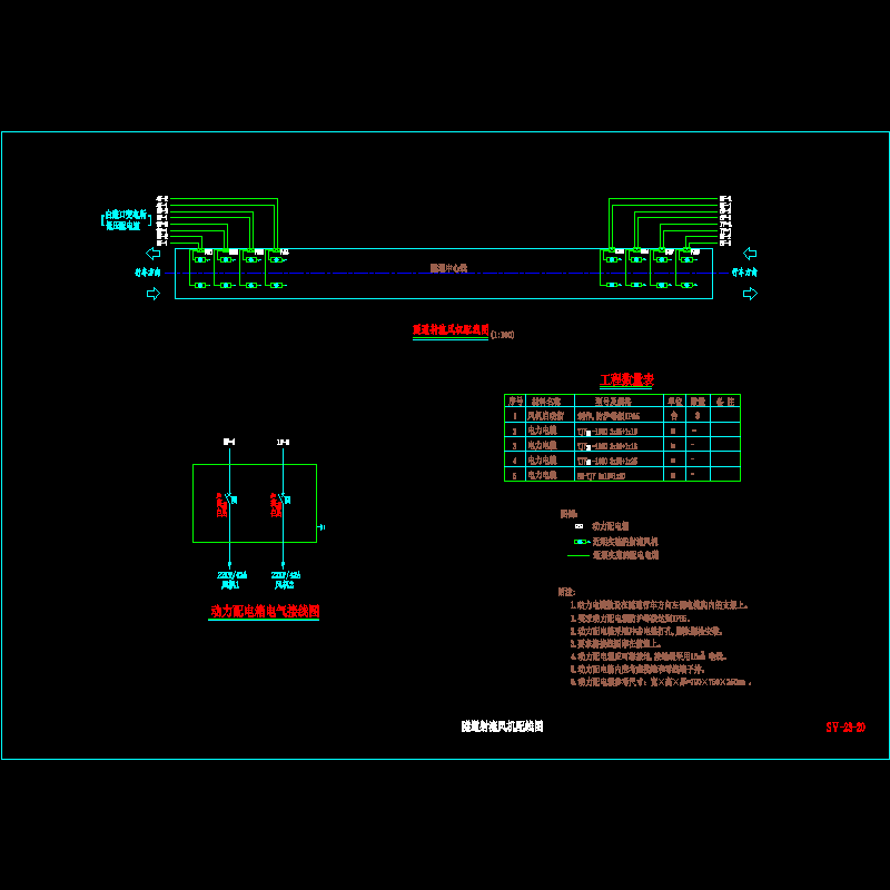 一份复合式衬砌隧道隧道射流风机配线节点CAD详图纸设计(dwg)