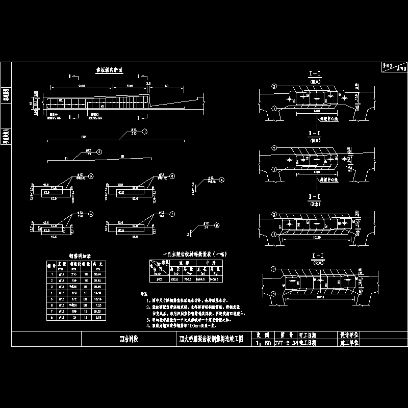 后张法预应力空心板 - 1