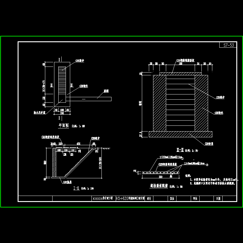 s7-5620处西侧出水口大样图.dwg