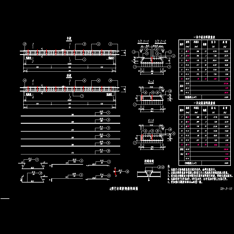 10主桥行车道板a.dwg