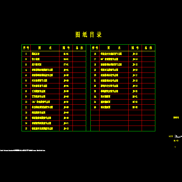 铝合金明框幕墙 - 2