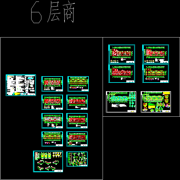 6层有底商框架结构住宅结构CAD施工图纸(dwg)(丙级桩基础)