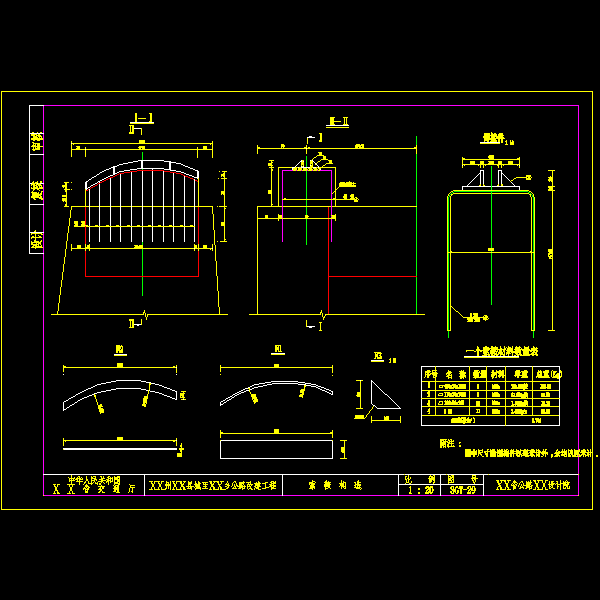 29-索鞍构造.dwg
