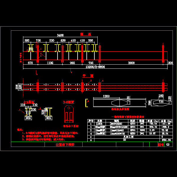 05前下横梁0.dwg