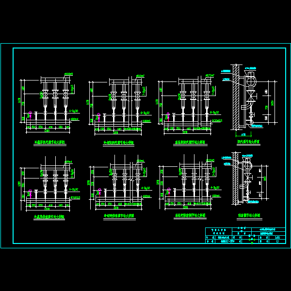 10调节站大样图.dwg