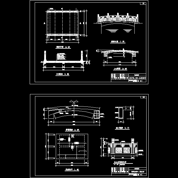 一份私家花园拱桥dwg格式施工详细设计CAD图纸(平面图)