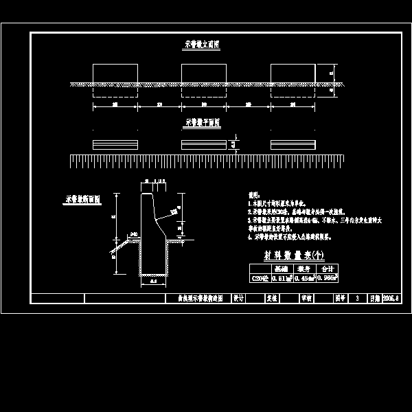 3曲线型示警墩构造图.dwg