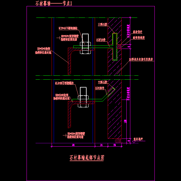 石材幕墙———节点1.dwg