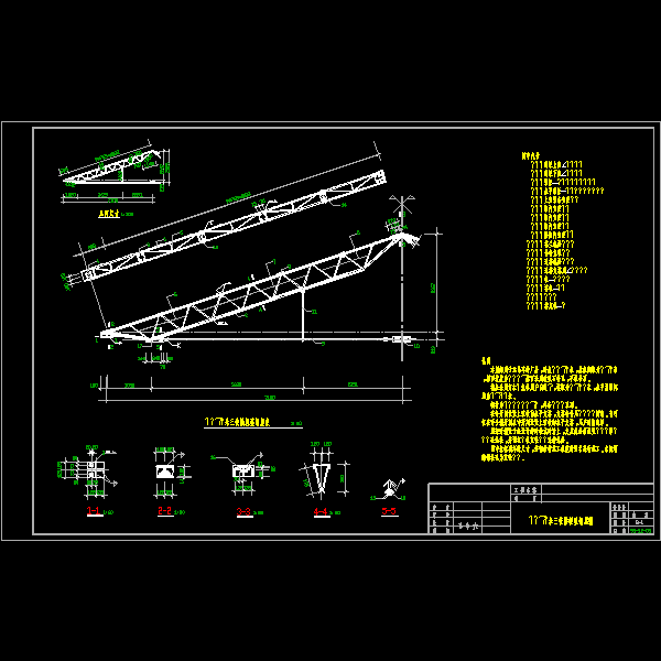 一份14.5米三铰拱轻型钢屋架节点构造详细设计CAD图纸