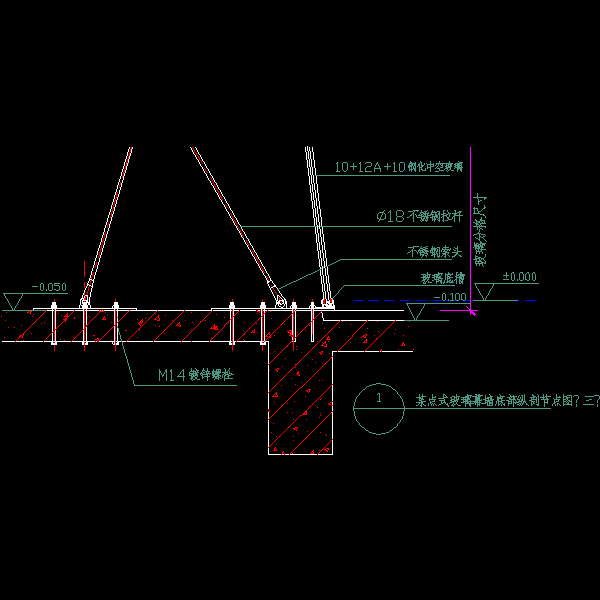 一份点支式玻璃幕墙底部纵剖CAD节点图纸（三）
