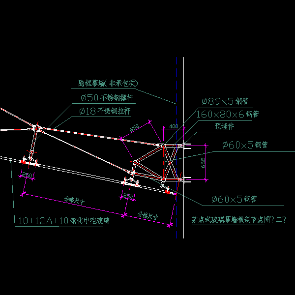 14.某点支式玻璃隐框幕横剖节点图（二）.dwg