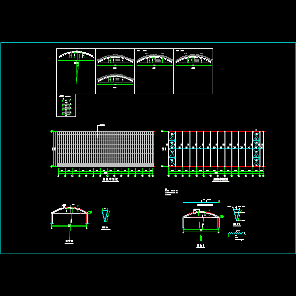 一份20米跨拱形圆管屋盖结构CAD施工图纸