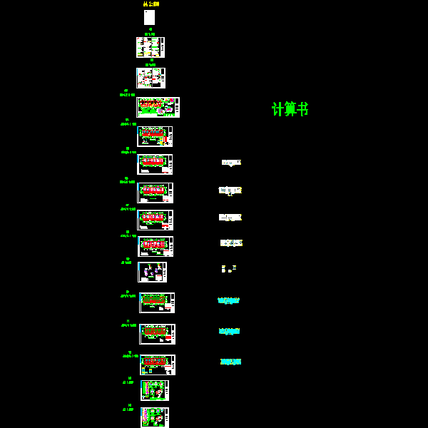 毕业设计（初稿）.dwg