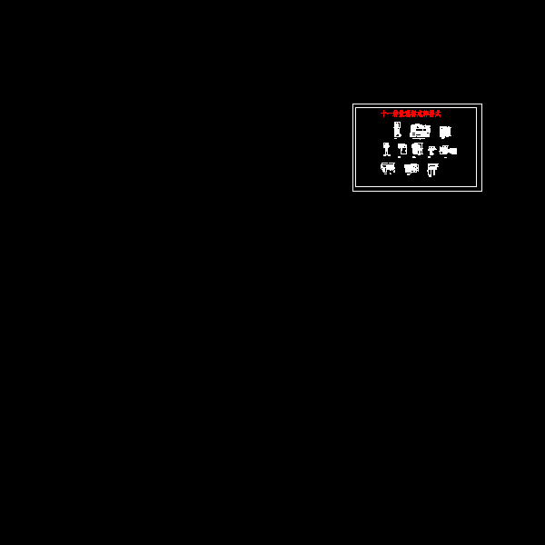 [CAD图]十一种景观标志牌样式(dwg)