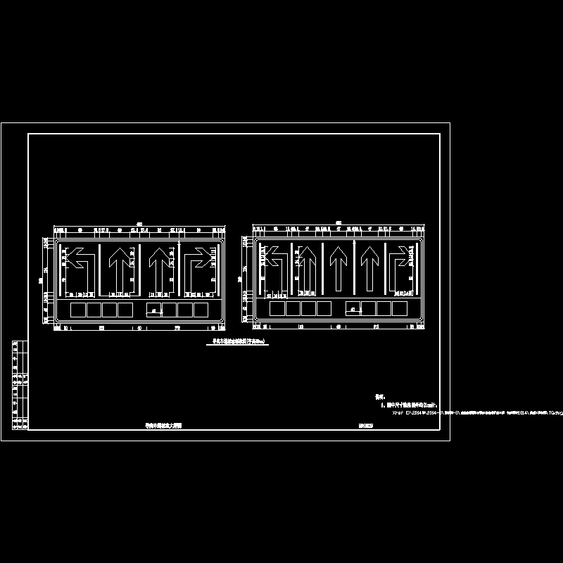 s04r029 导向车道标志版面设计图.dwg