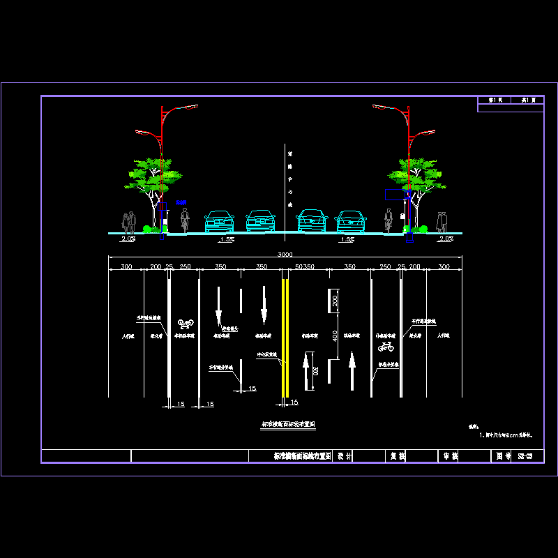 3、标准横断面标线布置图.dwg