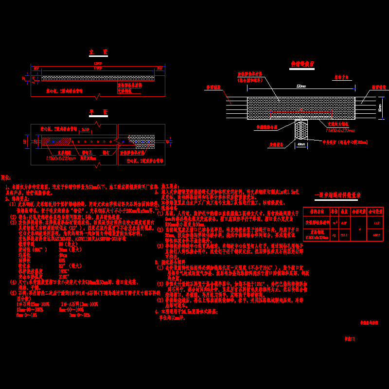 s11无缝伸缩s11缝.dwg