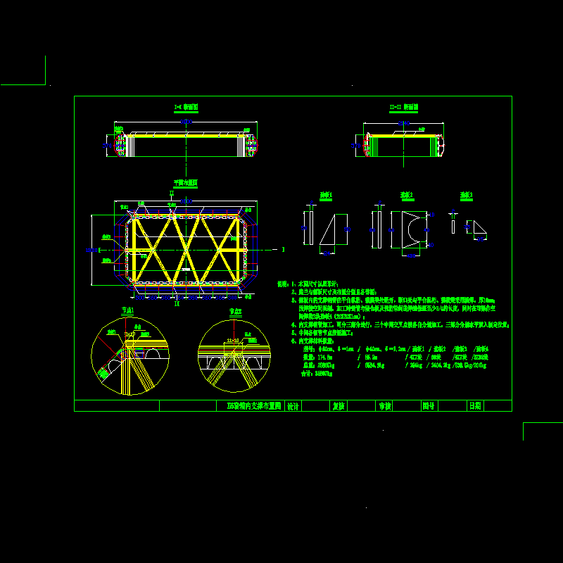 k6内支撑.dwg