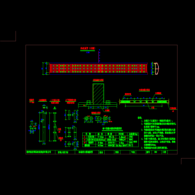 k6套箱内模面板.dwg