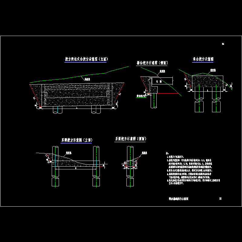 桥梁墩台基础挖方示意CAD图纸(dwg)