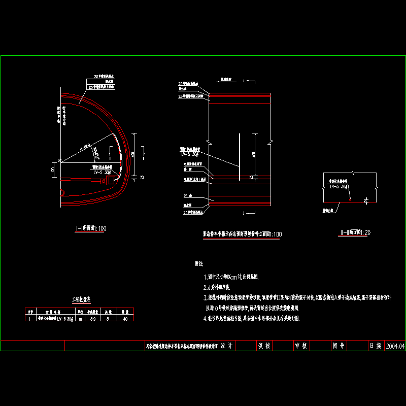 隧道紧急停车带指示标志预留预埋管件设计CAD图纸(dwg)