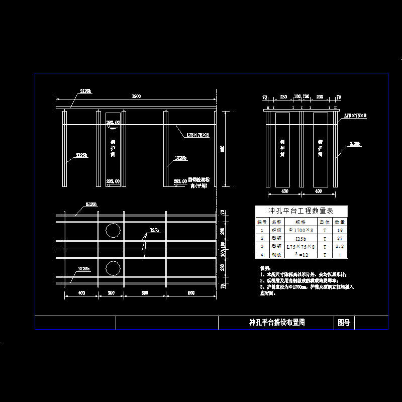 桥梁水中冲孔平台搭设布置CAD图纸(型钢)(dwg)