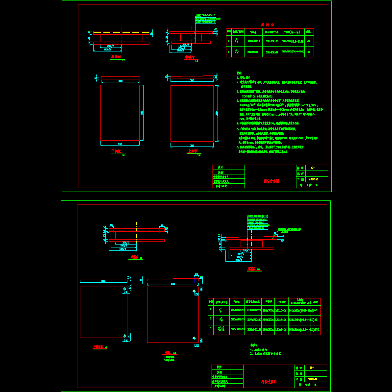 桥梁支座图纸 - 1