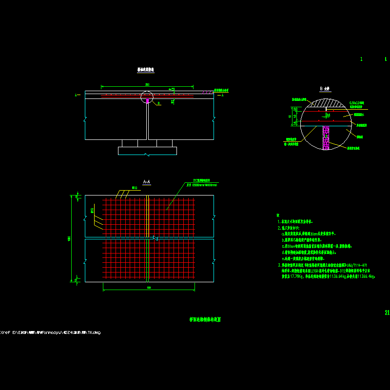 一份20m预制空心板桥面连续钢筋构造节点CAD详图纸设计(dwg)