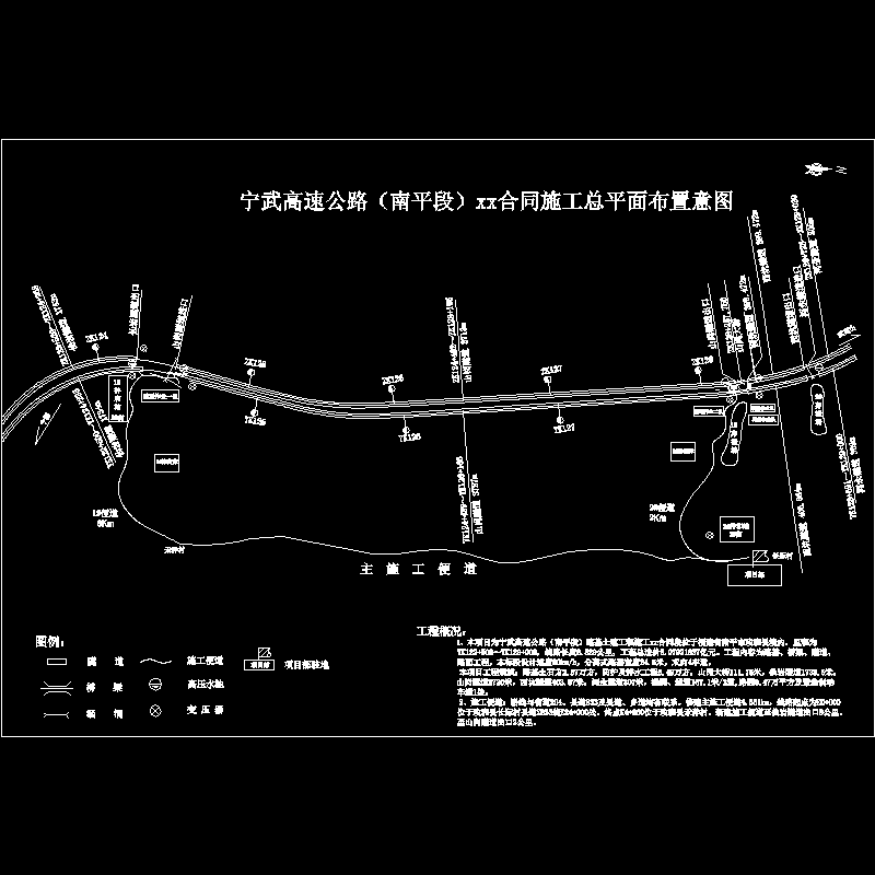 宁武高速公路(段)一份合同段施工总平面布置示意CAD图纸(土建工程)(dwg)