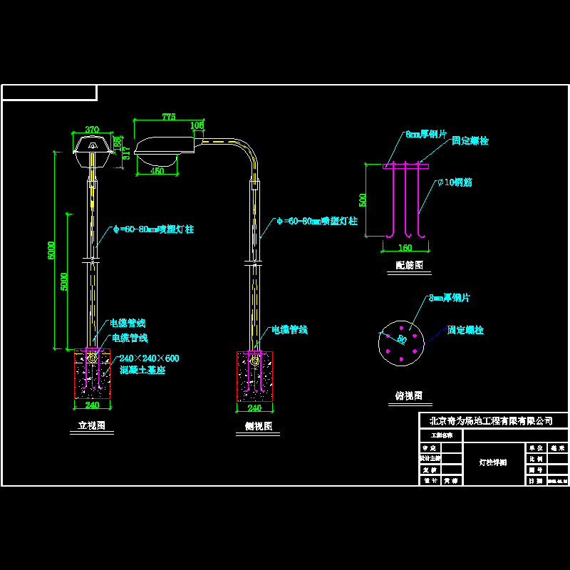 灯柱大样图纸dwg格式CAD施工方案图纸