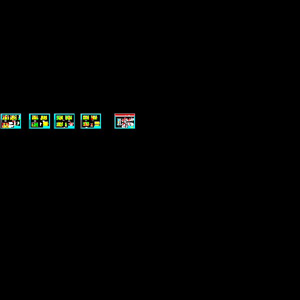 工程结构设计CAD图纸(基础平面图)(dwg)