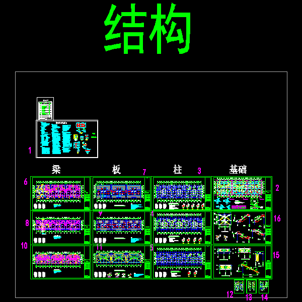3层钢筋混凝土框架住宅楼结构CAD施工图纸(dwg)(7度抗震)(甲级独立基础)
