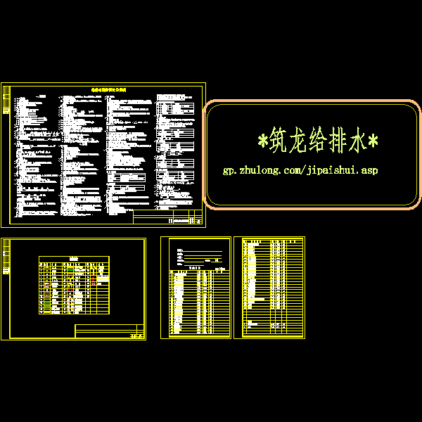 商业办公楼给排水 - 4