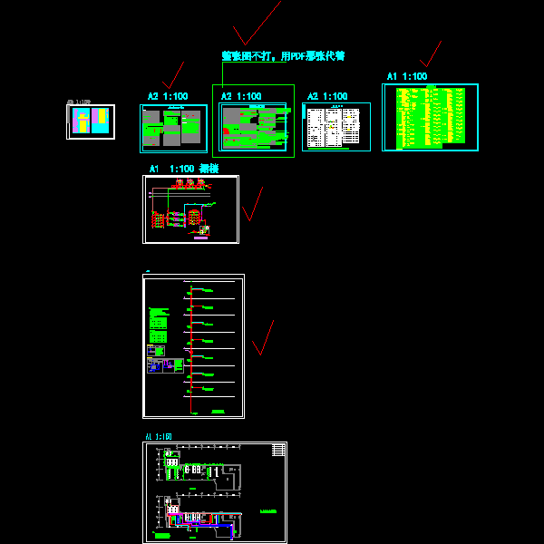 1.目录、说明、清单、系统图6.9.dwg