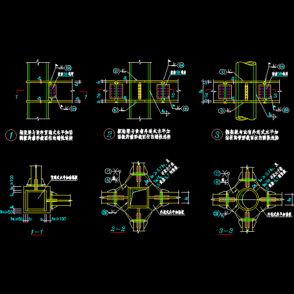 一份钢框架梁与柱的刚性连接节点构造详细设计CAD图纸