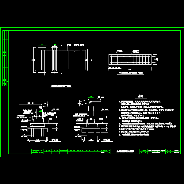 一份金莲桥dwg格式施工详细设计CAD图纸(基础结构)