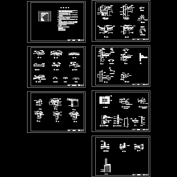 钢结构构造图（总共7页CAD图纸）(压型钢板屋面)
